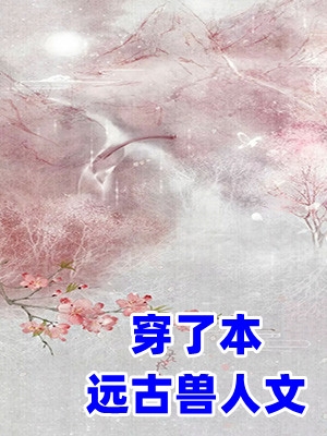 官途风云宋观潮吴蔷薇