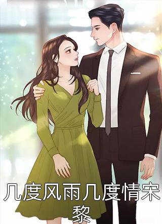 重生后，我诞下至尊金龙宝后续+精品小说