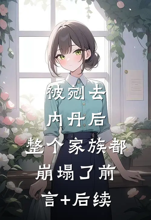 孟秋遥孟知浔
